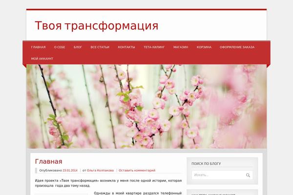 zeeTasty theme site design template sample