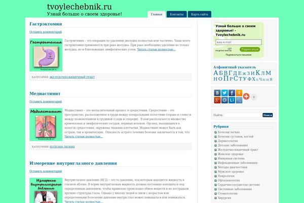 Shades of Blue theme site design template sample