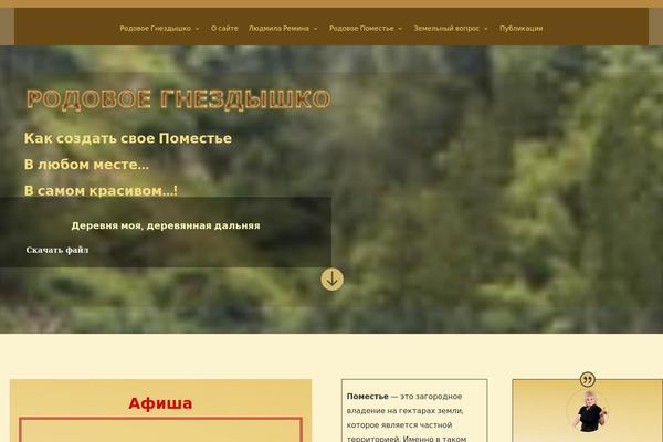 Site using Wp-and-divi-icons plugin