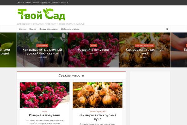 Voice theme site design template sample