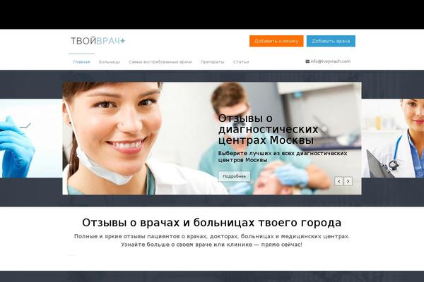 Medical Doctor theme site design template sample