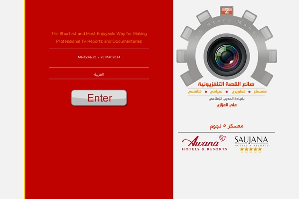 Story theme site design template sample