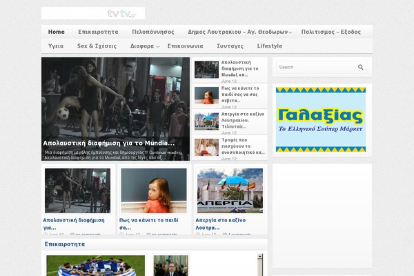 DW WallPress theme site design template sample