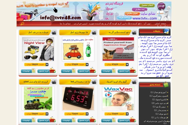 tvtv48.com site used Aramis
