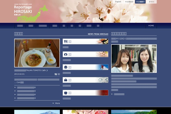 tw-hirosaki.com site used Global_site