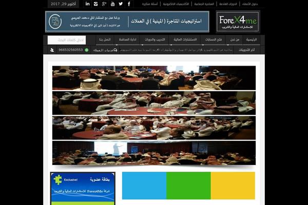 Site using Font Awesome WP plugin