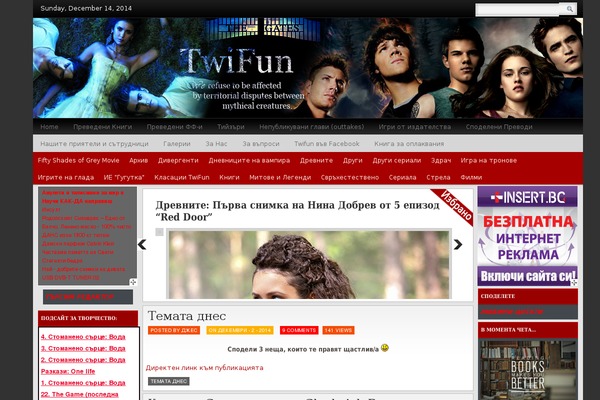 twifun-bg.com site used Lined