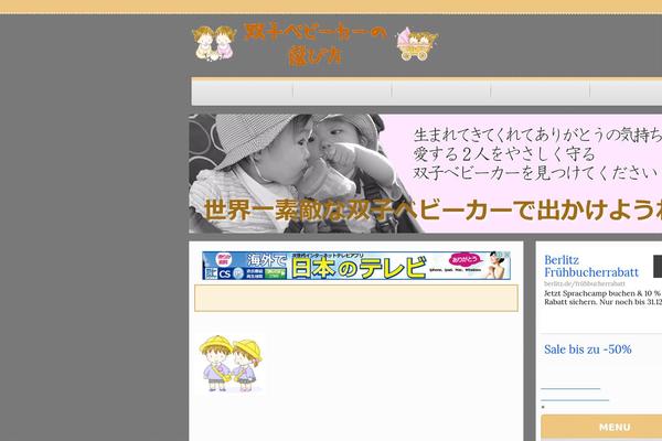 twins-babycar.biz site used Biyou_res_site