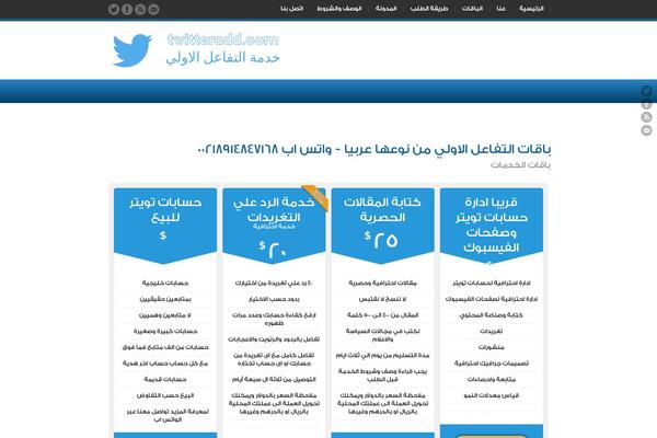 Site using Contact Me plugin