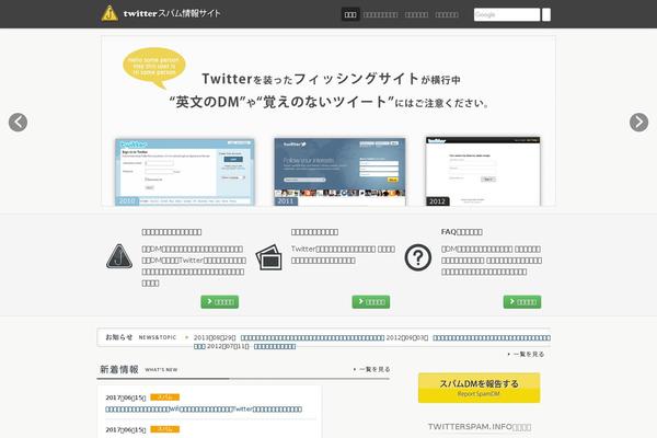 Site using Quote Tweet plugin