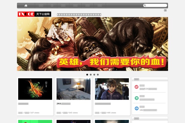 HotNews Pro theme site design template sample