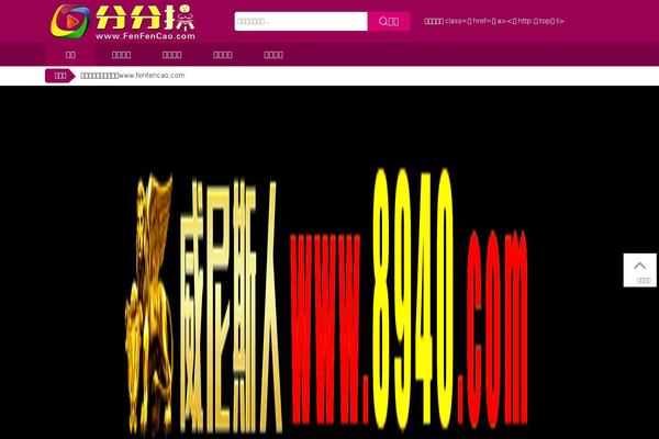 Catch Flames theme site design template sample