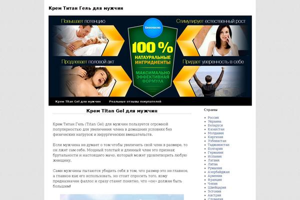 tytan-hel.ru site used Tytan