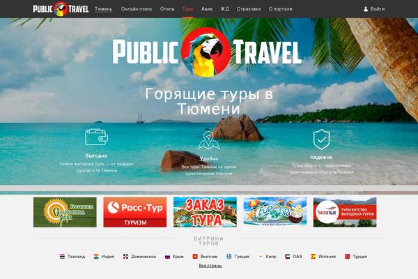 Publictravel theme site design template sample