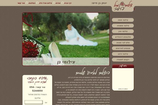 tzilum.biz site used Netbuy