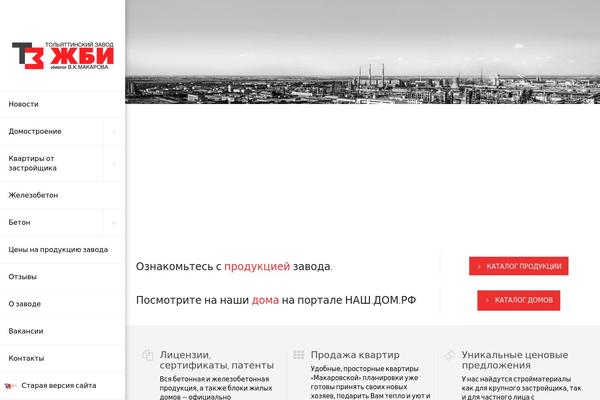 Site using Saphali Woocommerce Russian plugin