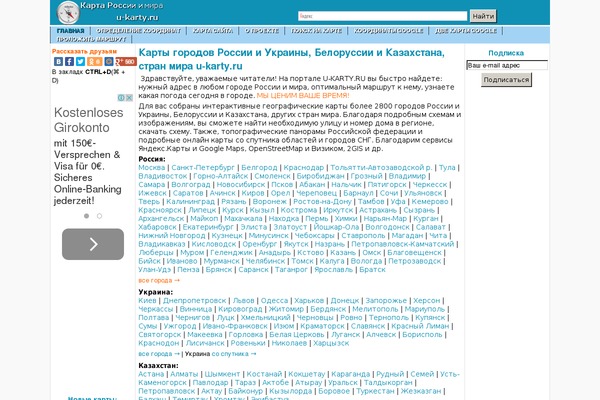 u-karty.ru site used Tritone