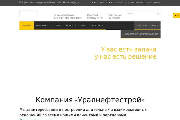 u-ns.ru site used Factory-child