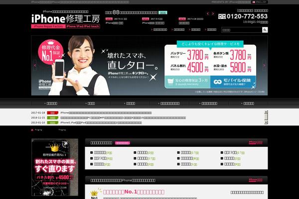 Iphone theme site design template sample