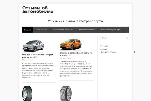 u-r-a.ru site used Ura