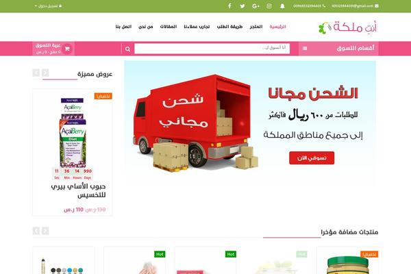 u-r-queen.com site used BigBazaar
