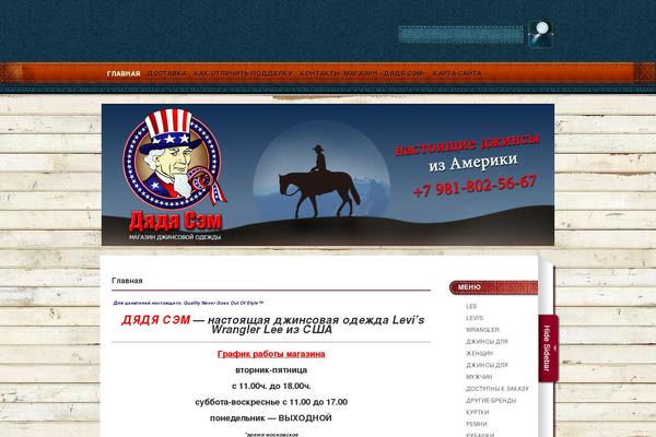 jeans theme site design template sample