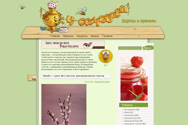 Site using Responsive Scrolling Tables plugin