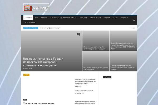 NewsMag theme site design template sample