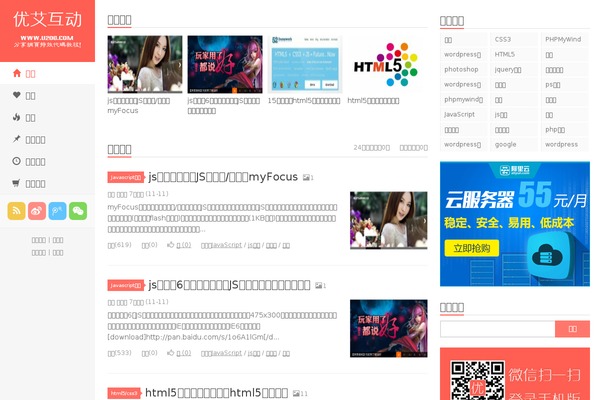 Xiu theme site design template sample