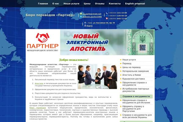 ua-partner.com site used Triplo