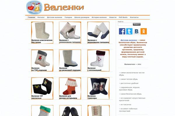 ua-valenki.com site used Clear Line