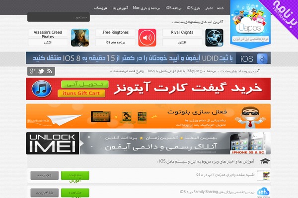 uapps.ir site used Exwag