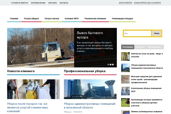 The Gossip theme site design template sample