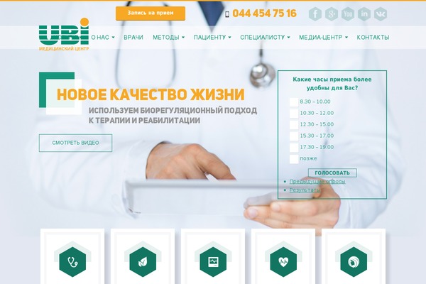 ubi-clinic.com site used Theme1187