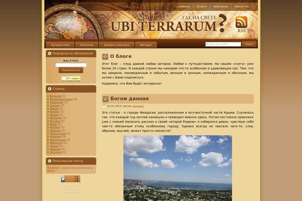 Site using AVH Extended Categories Widgets plugin