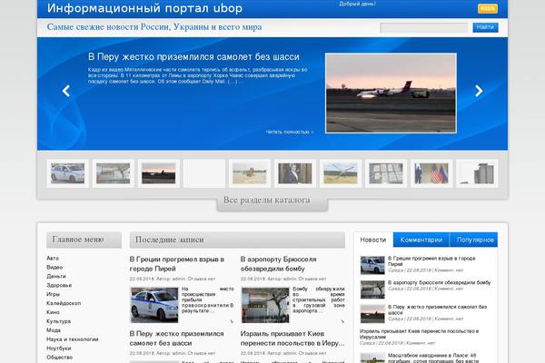 Directorynews theme site design template sample