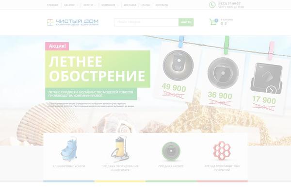 Site using Ajax Search Lite plugin