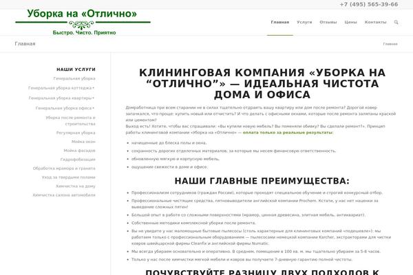 Site using Formcraft plugin