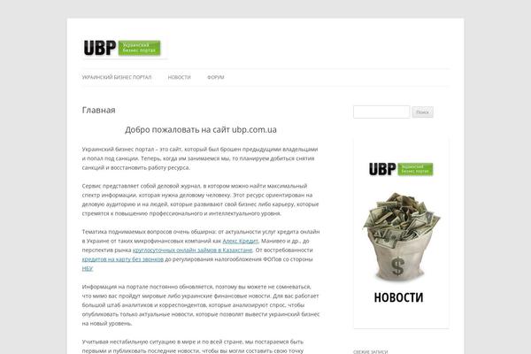 Twentytwelve-child theme site design template sample