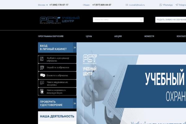 ucheba.su site used Rst