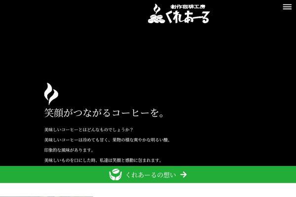 uchidacoffee.com site used Crear_theme