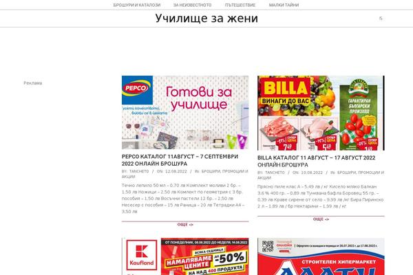 uchilishtezajeni.com site used Dollah