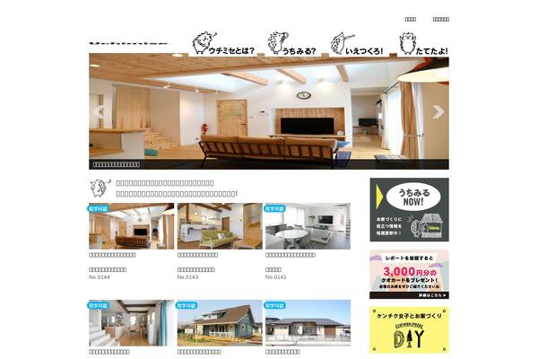 uchimise.net site used Utimise