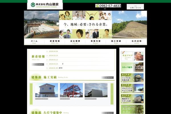 uchiyama-const.com site used Uchiyama