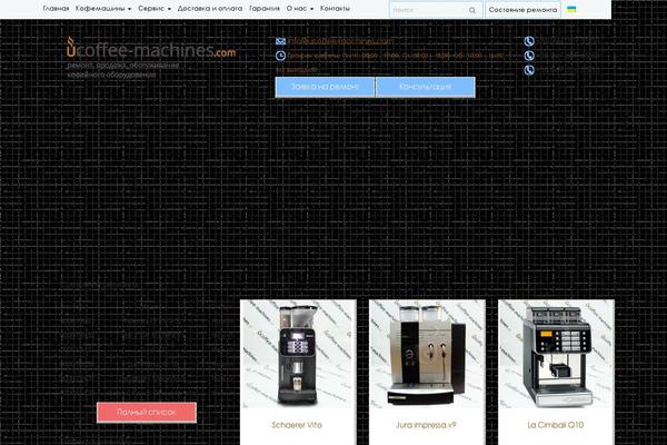 ucoffee-machines.com site used Ucoffee