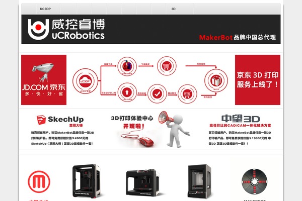 ucrobotics.com site used Xenia
