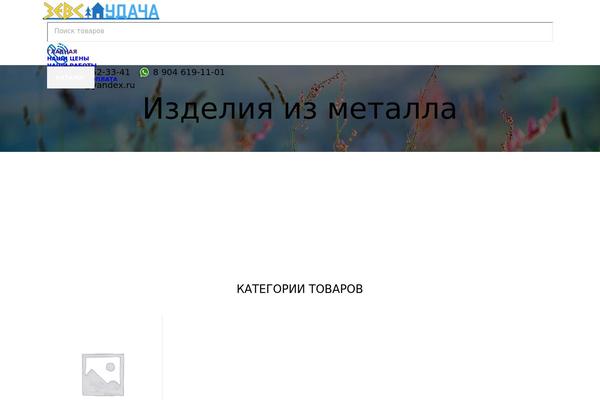 Site using WhatsApp Button plugin