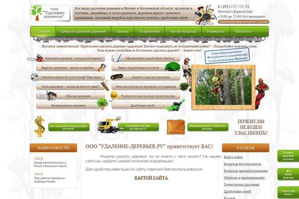 Site using WP Mobile Edition plugin