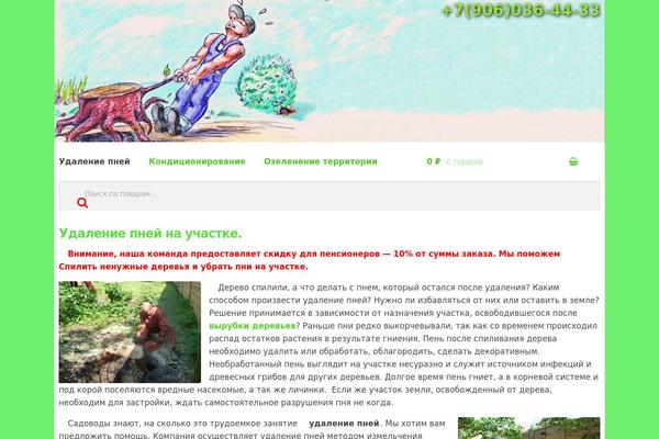 Storefront theme site design template sample