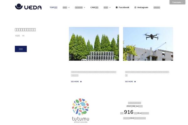 TheBuilt theme site design template sample